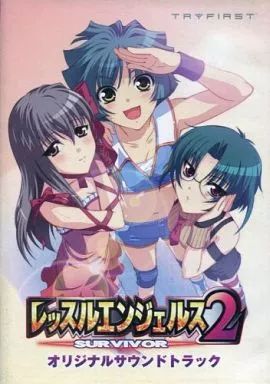 【中古】ゲームミュージックCD レッスルエンジェルス サバイバー2 オリジナルサウンドトラック