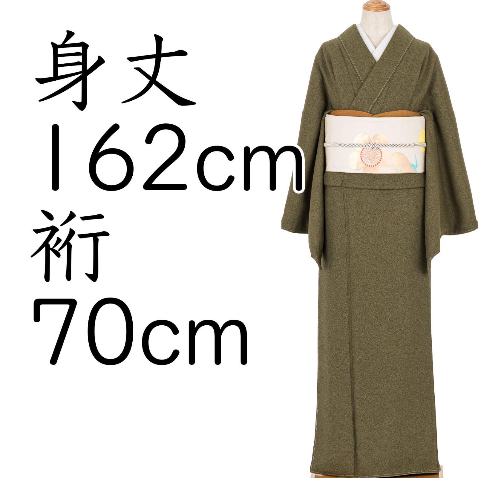 苔色　斑模様　裄長 16,280円