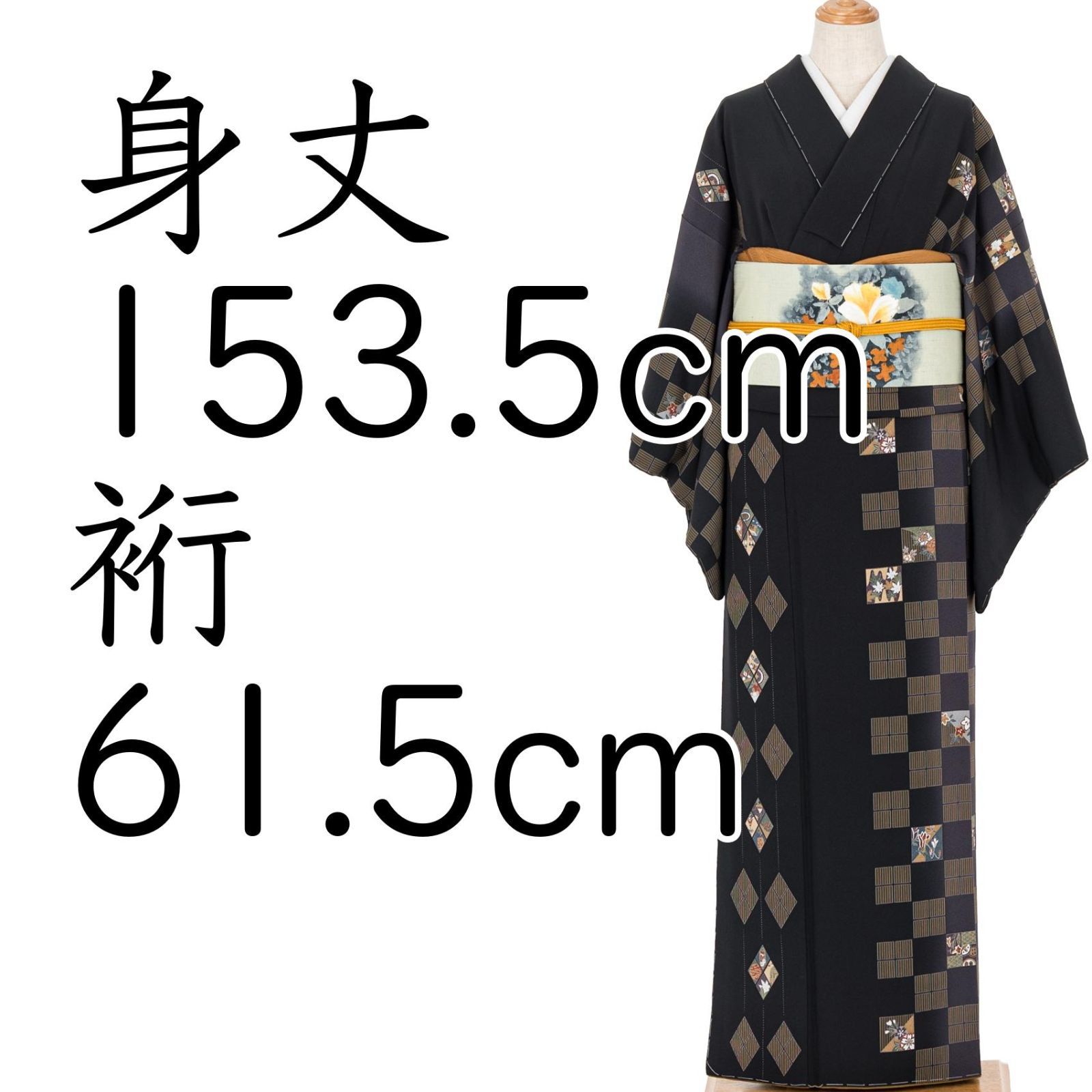 市松と菱　四季の柄　作家物