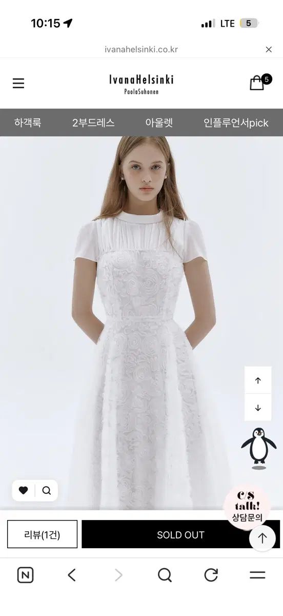 新品 Ivana Helsinki ロージー フレア ドレス 白 S ウォニョン ONE PIECE