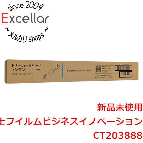 [bn:0] ゼロックス　大容量トナーカートリッジ　CT203888　シアン