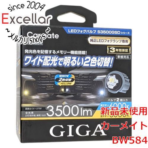 [bn:0] カーメイト　LEDフォグバルブ GIGA 6000K/3000K 3500lm　BW584