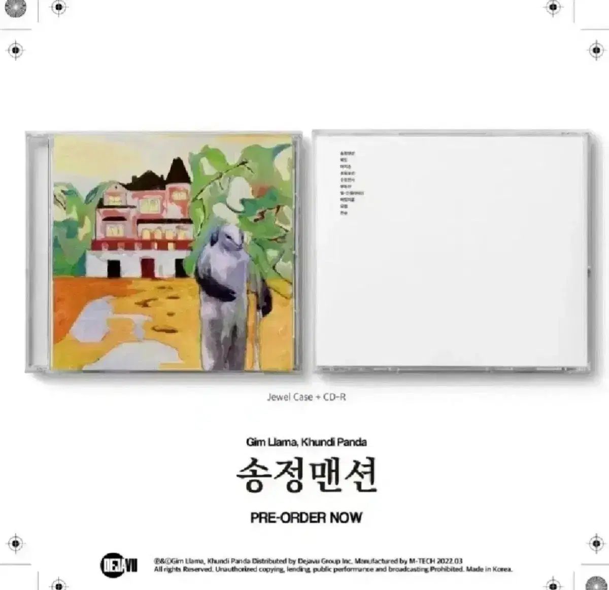 キム・ラマ クーンディパンダ ソンジョンマンション CD 未開封