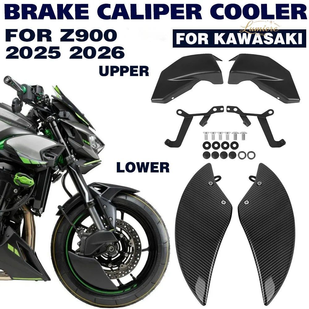 オートバイ用ブレーキディスククーラーエア冷却ダクトサイドカバー カワサキ Z900 2025 2026 ブレーキキャリパーラジエーター 12,343円