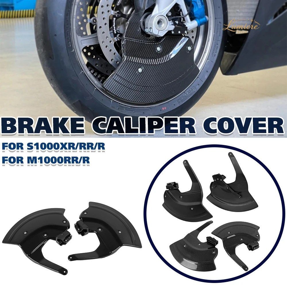 BMW S1000RR /R S1000XR/R 2020-2026 2025 オートバイ フロントブレーキキャリパーカバー ラジエーターエア冷却ダクト クーラーガード