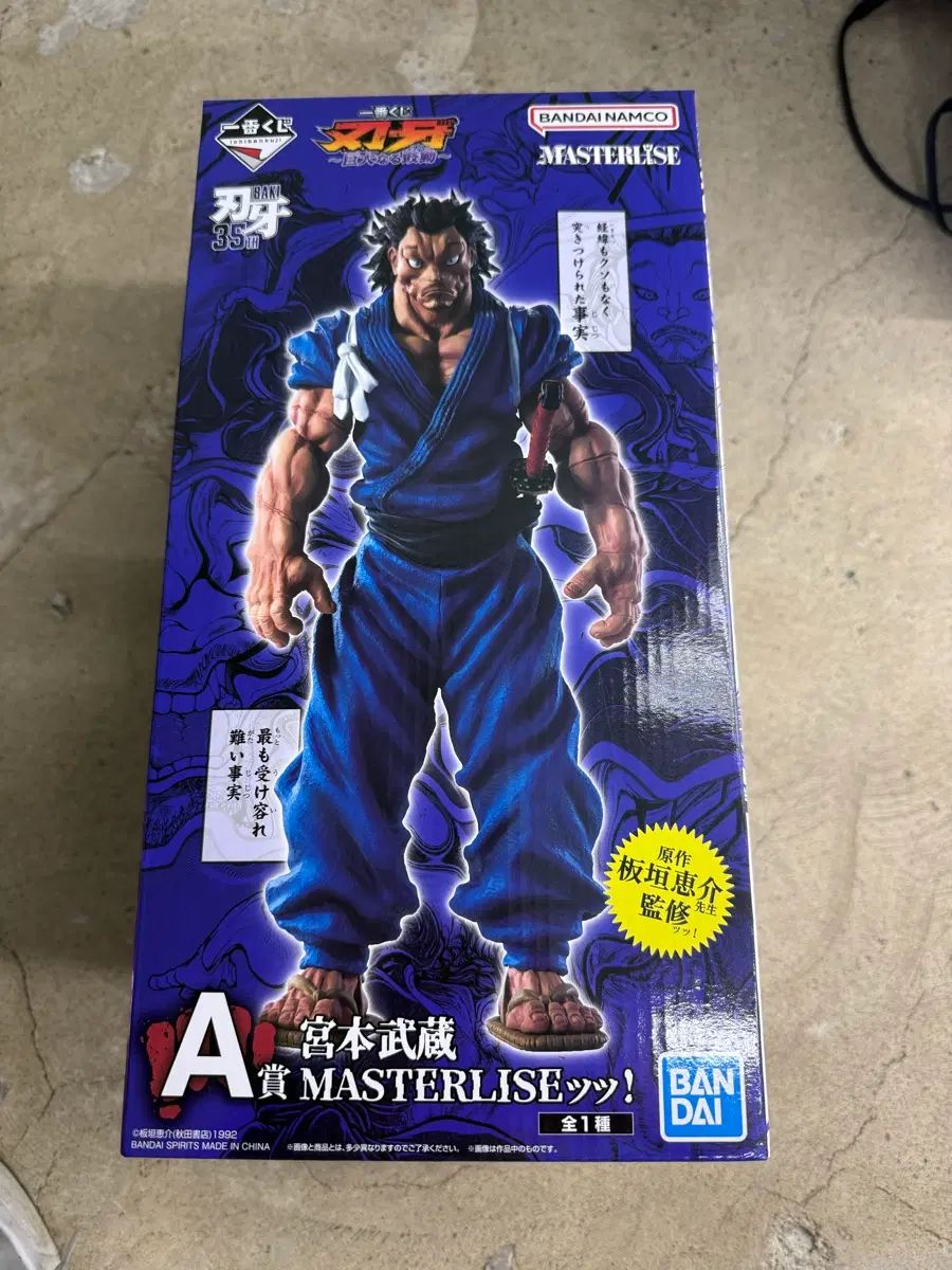 (未開封) 一番くじ 半間 修二 Bダスト A賞 新品