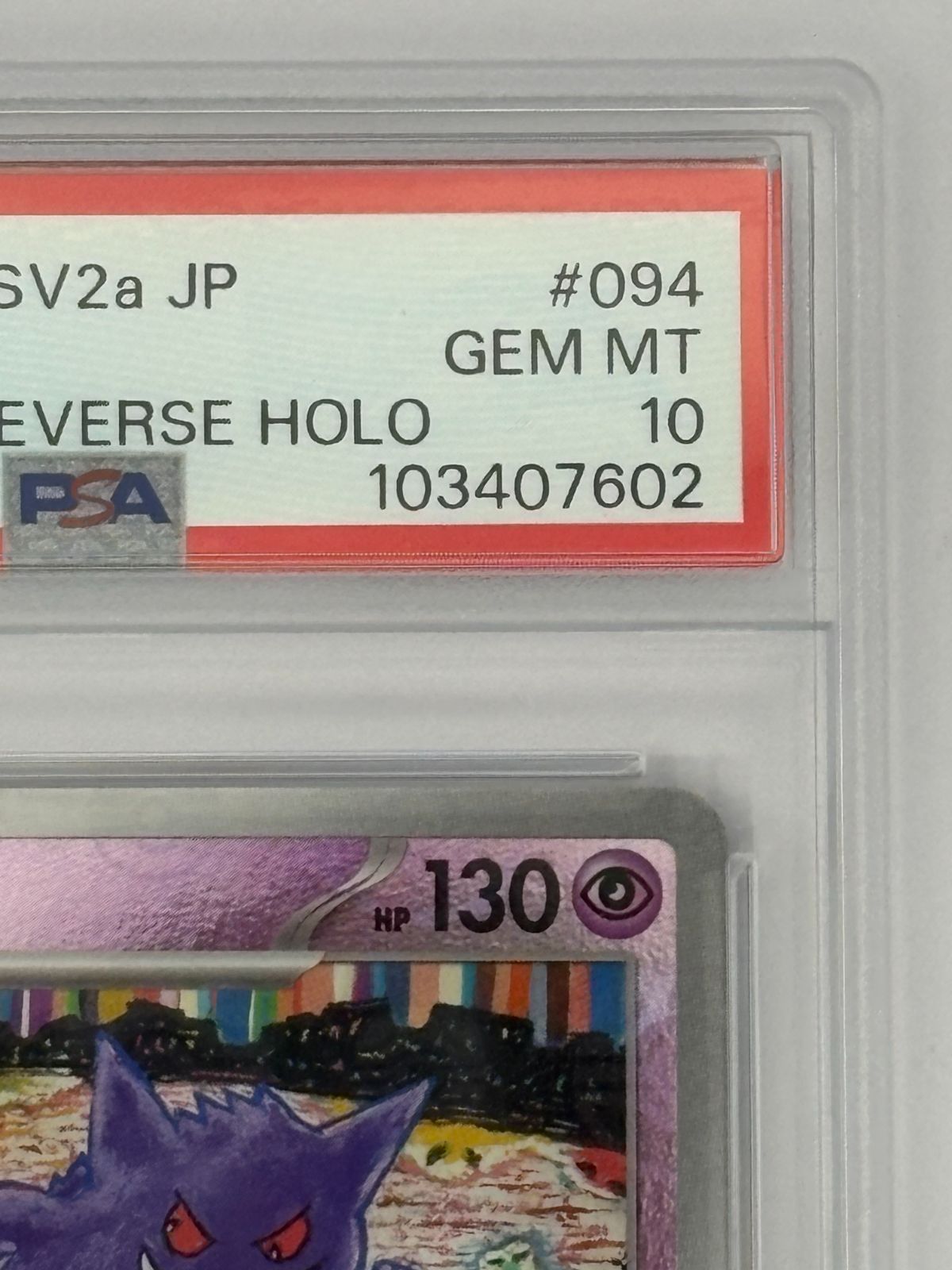 PSA10】ゲンガー マスターボールミラー SV2a 094/165 ポケモンカード