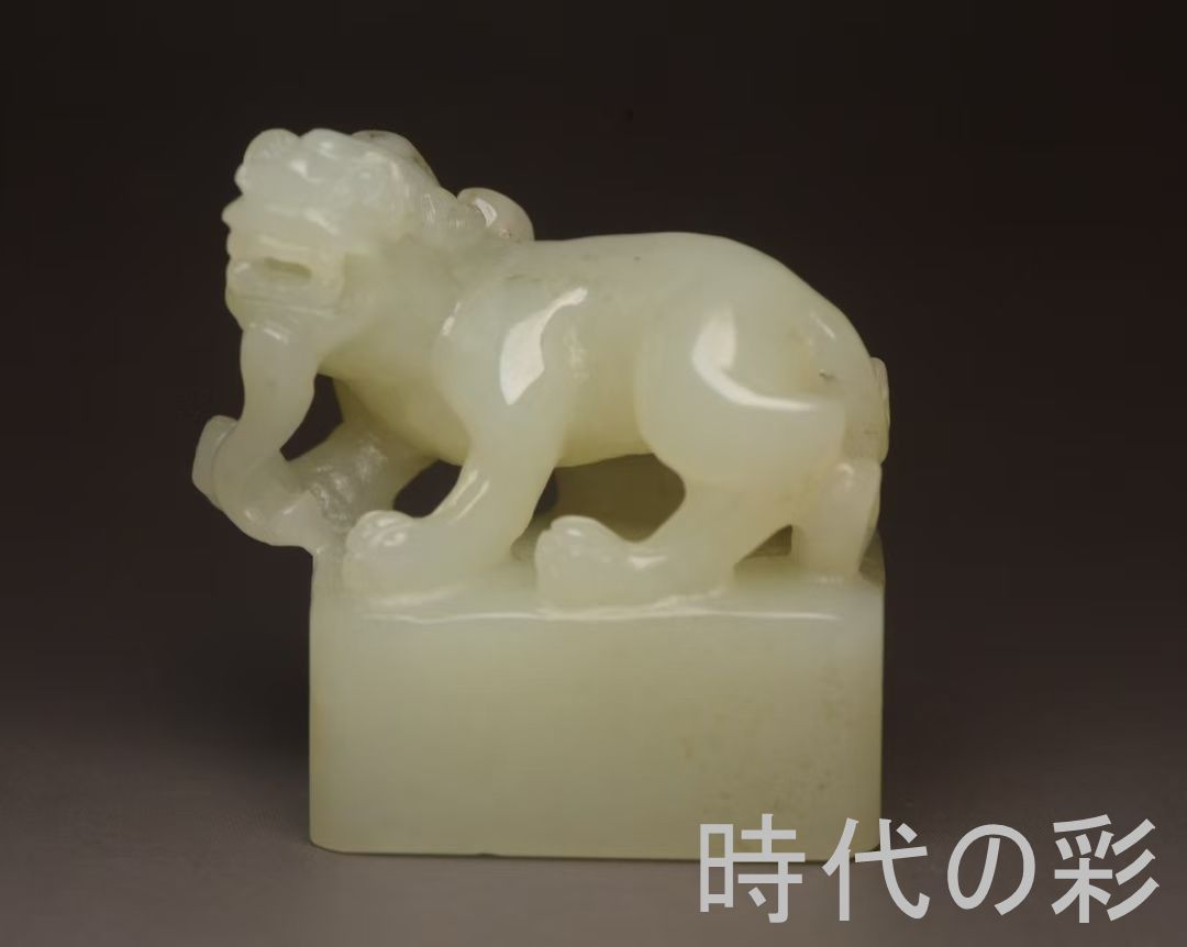 【和田玉 瑞獣印材】玉印 印材 玉器 中国古美術 篆刻 書道具 文房具 R08080417