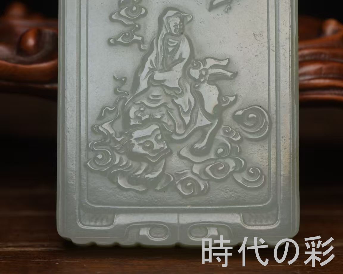 和田玉 文殊菩薩 玉佩】仏教美術 玉牌 玉彫刻 中国古美術 守護仏