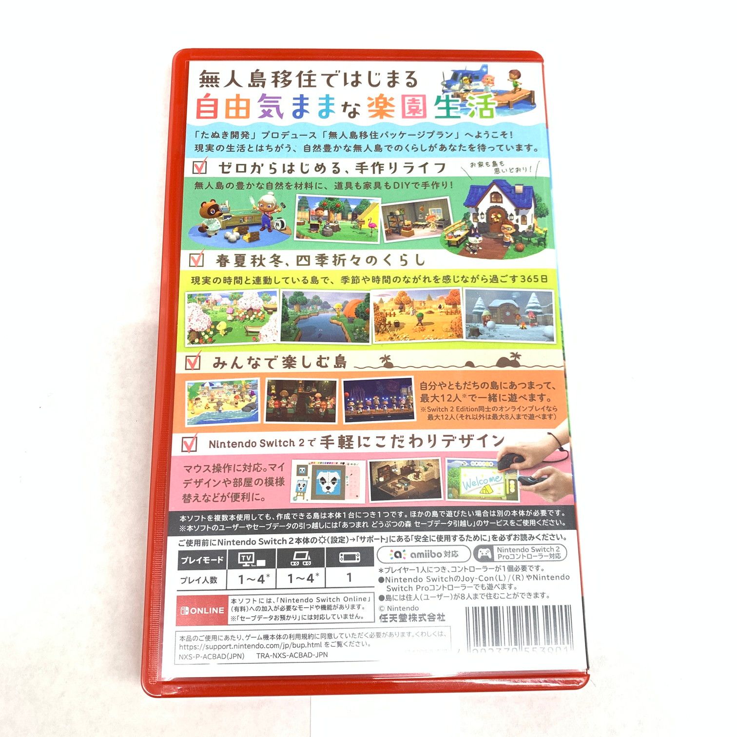 中古品】あつまれ どうぶつの森 Nintendo Switch 2 Edition - Switch2