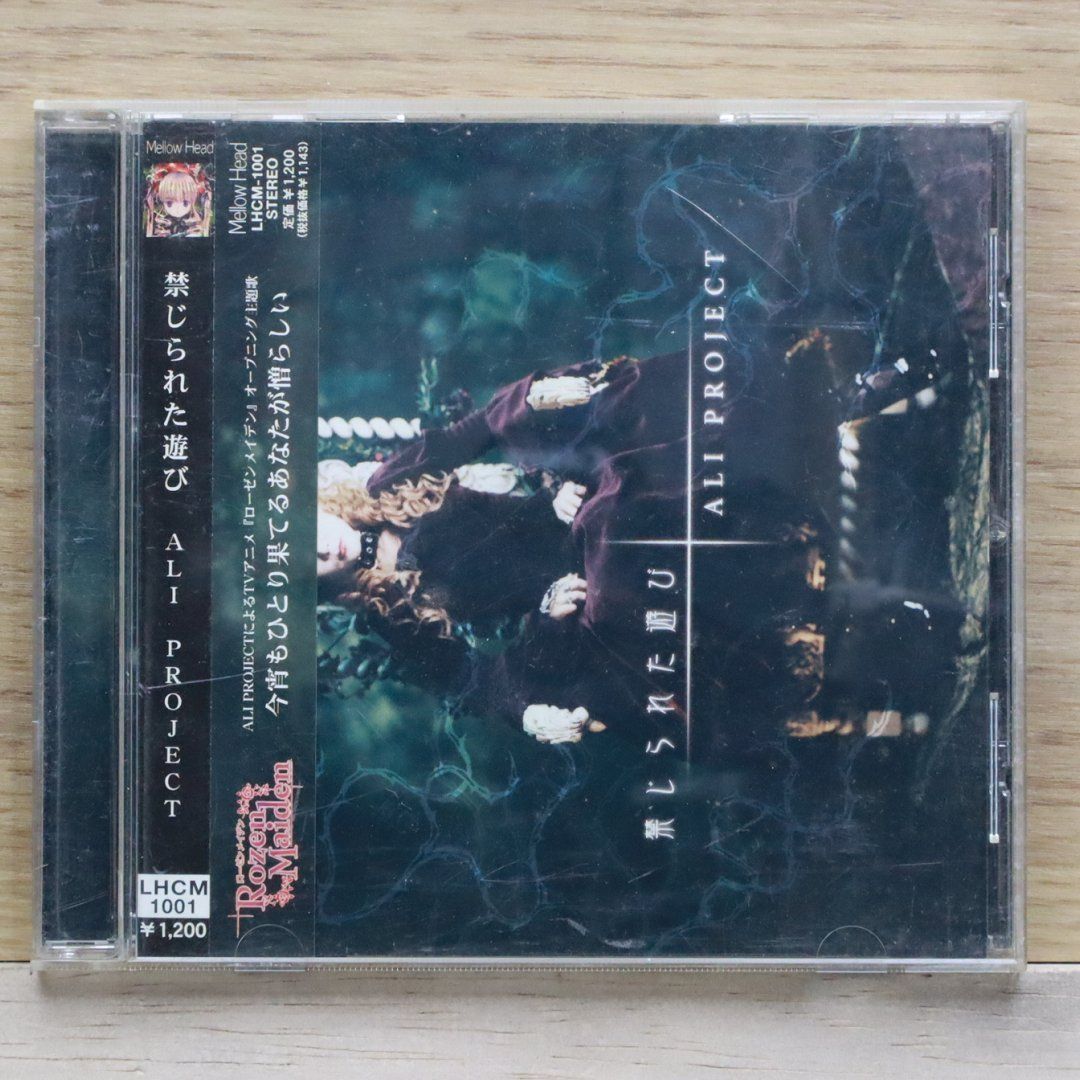 送料無料☆CD専門☆ALI Project/アリ・プロジェクト□禁じられた遊び