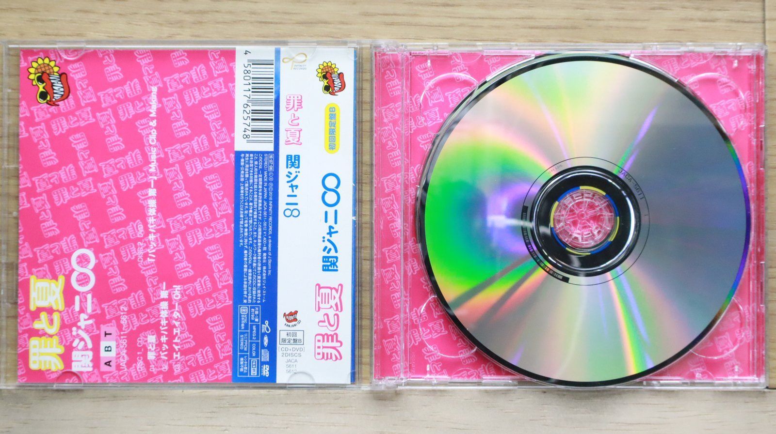 送料無料☆CD専門☆Kanjani∞/関ジャニ∞□罪と夏(初回限定盤B)(DVD付