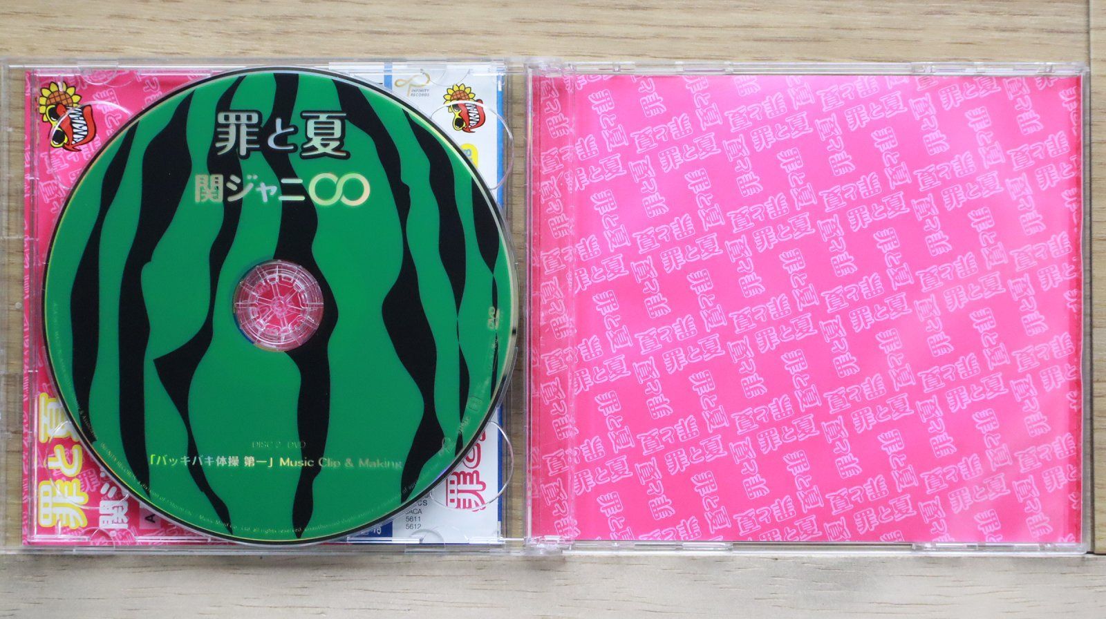 送料無料☆CD専門☆Kanjani∞/関ジャニ∞□罪と夏(初回限定盤B)(DVD付