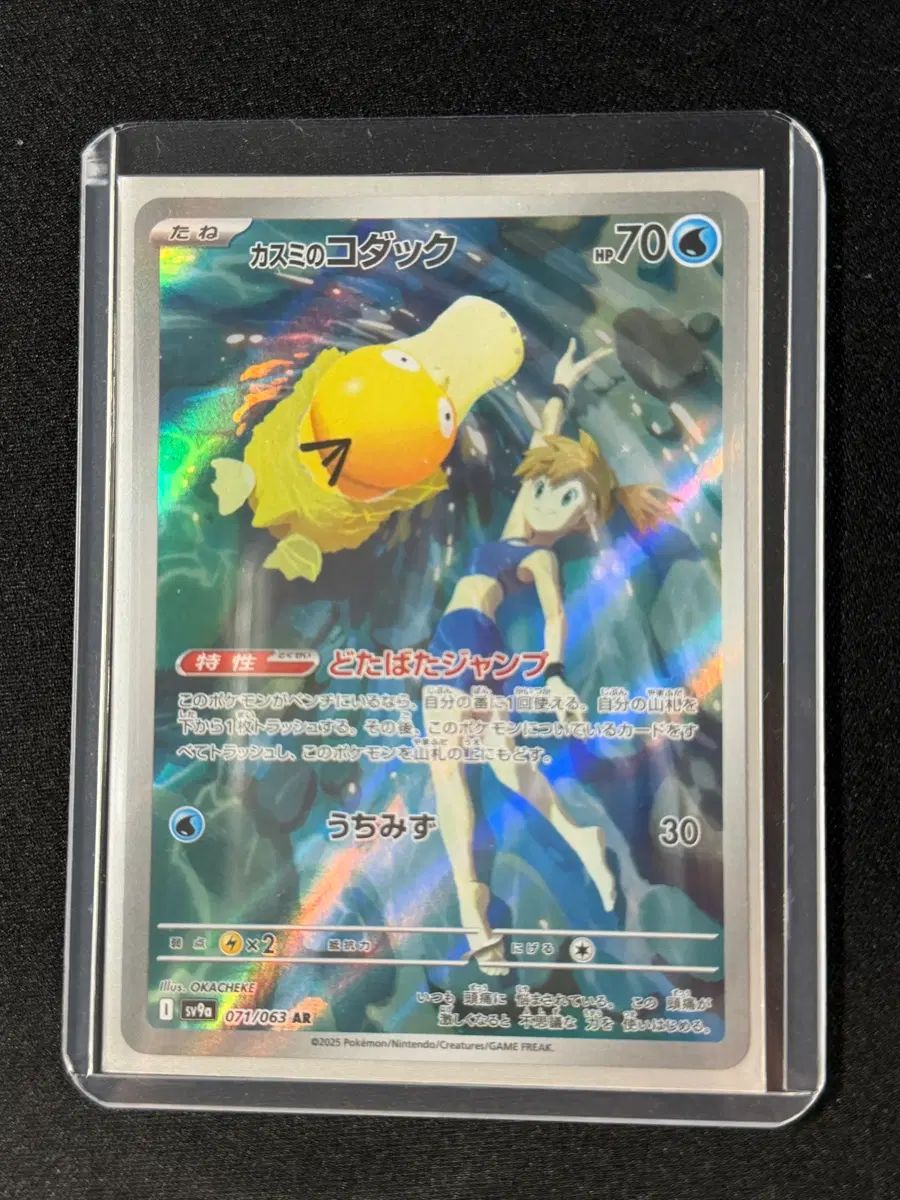 (一般) ポケモンカード eo ゴー Rapha₍ラファ) ダック ar
