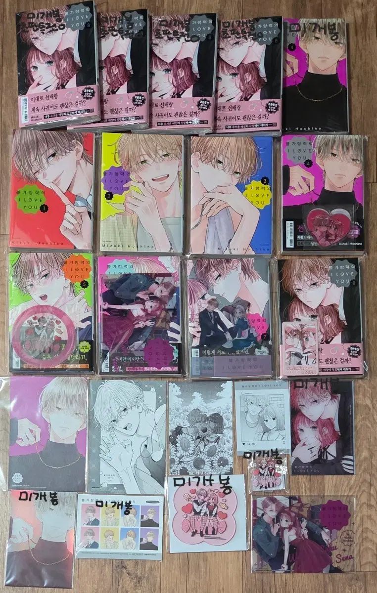 未開封 開封 まとめ売り 不可抗力 I LOVE YOU 1 8 全巻初回版 アニメイト 書店特典 純情漫画 初回版 12,607円
