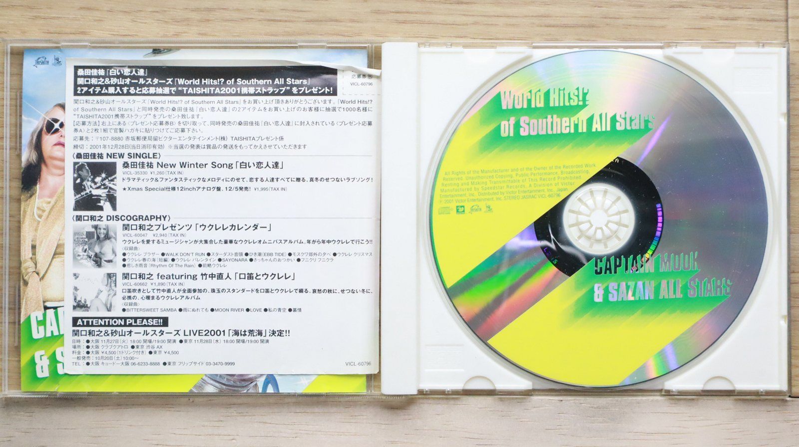 送料無料☆CD専門☆Southern All Stars/サザンオールスターズ□World