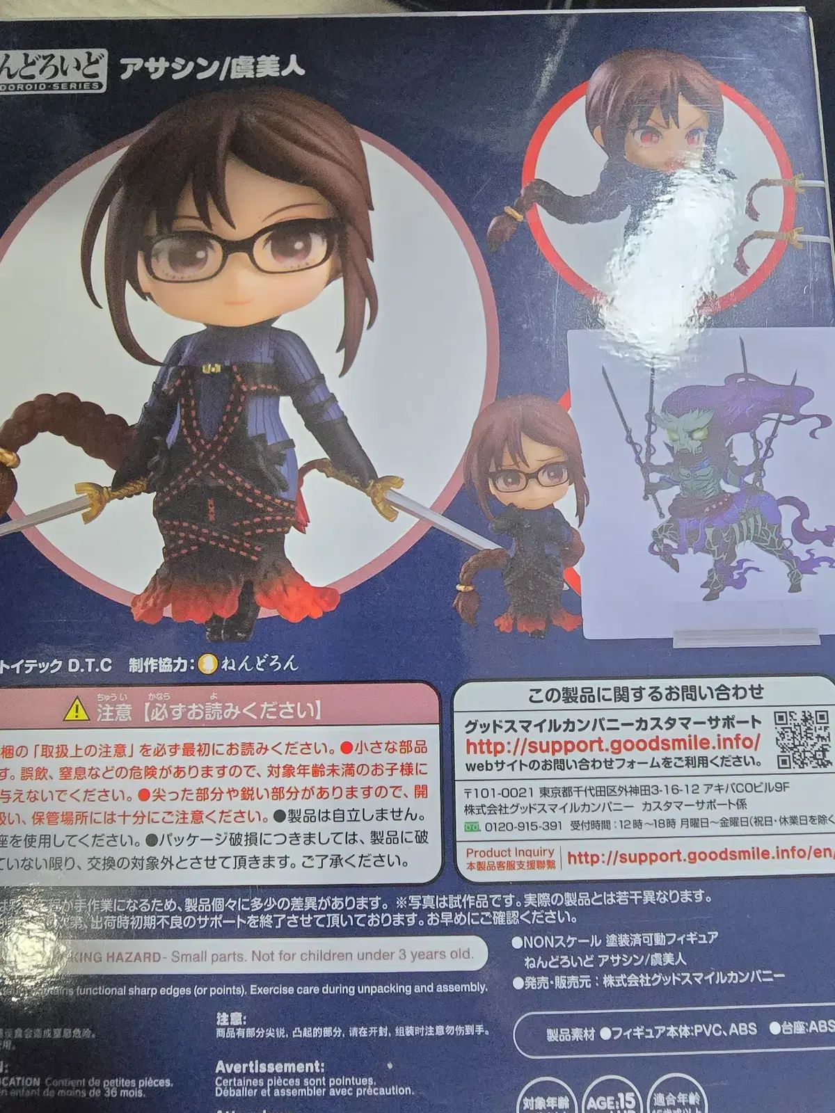 Fate Grand Order(FGO) ウミイン 未開封 ねんどろいど ねんど フィギュア 出品