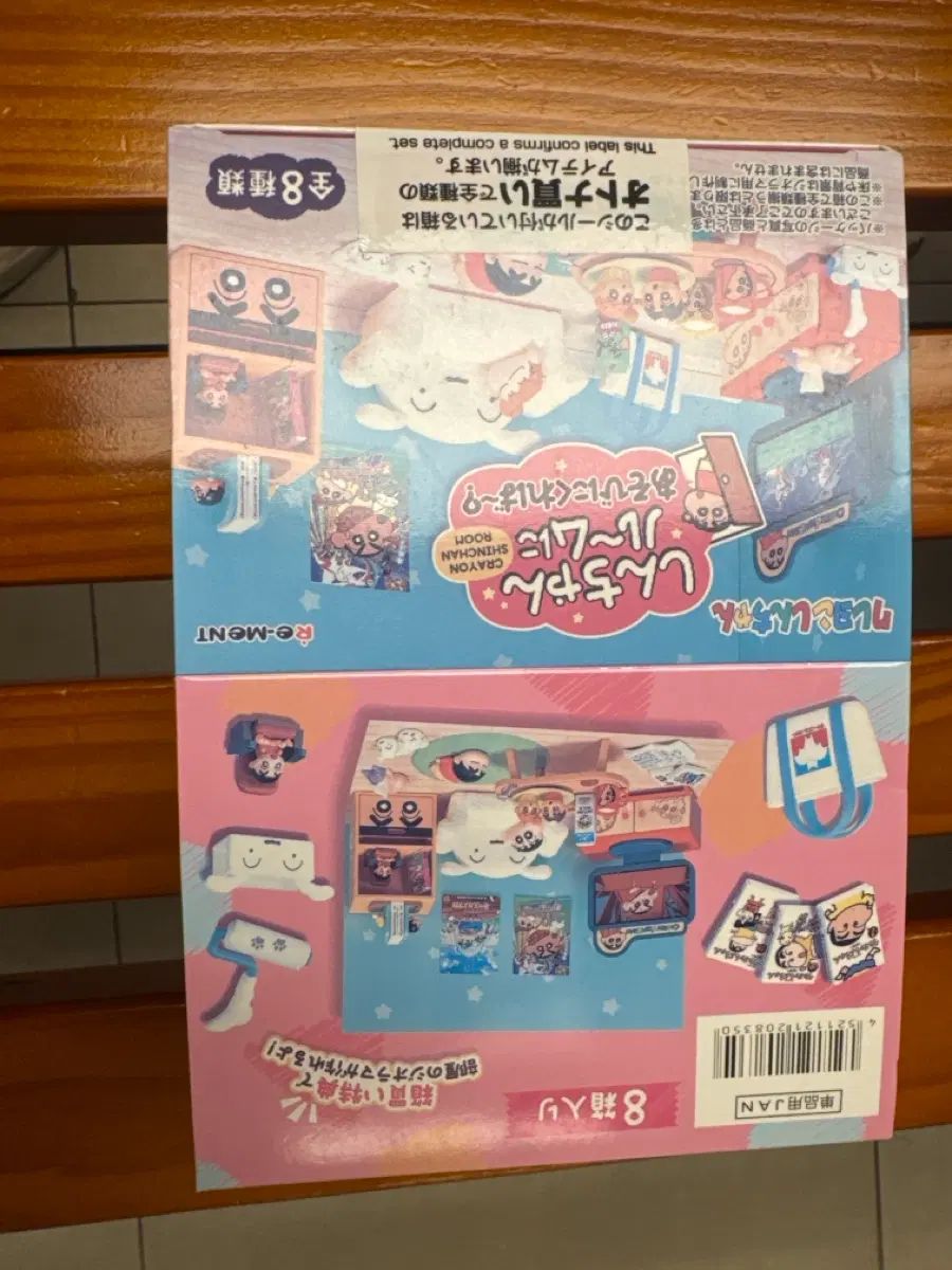 クレヨンしんちゃん RE-MENT 未開封 フルセット