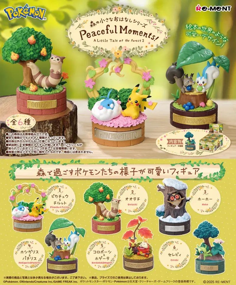 (未開封) RE-MENT ポケモン 森の小さな物語 2탄