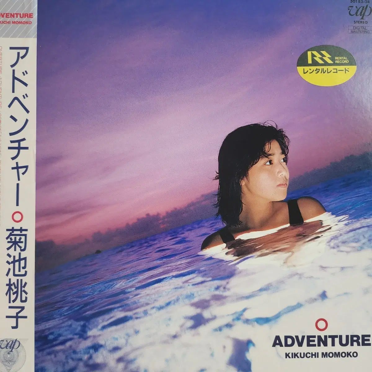みょうばん 言及 シティポップ 菊地ももこ Kikuchi Momoko ADVENTURE LP アルバム 9,622円