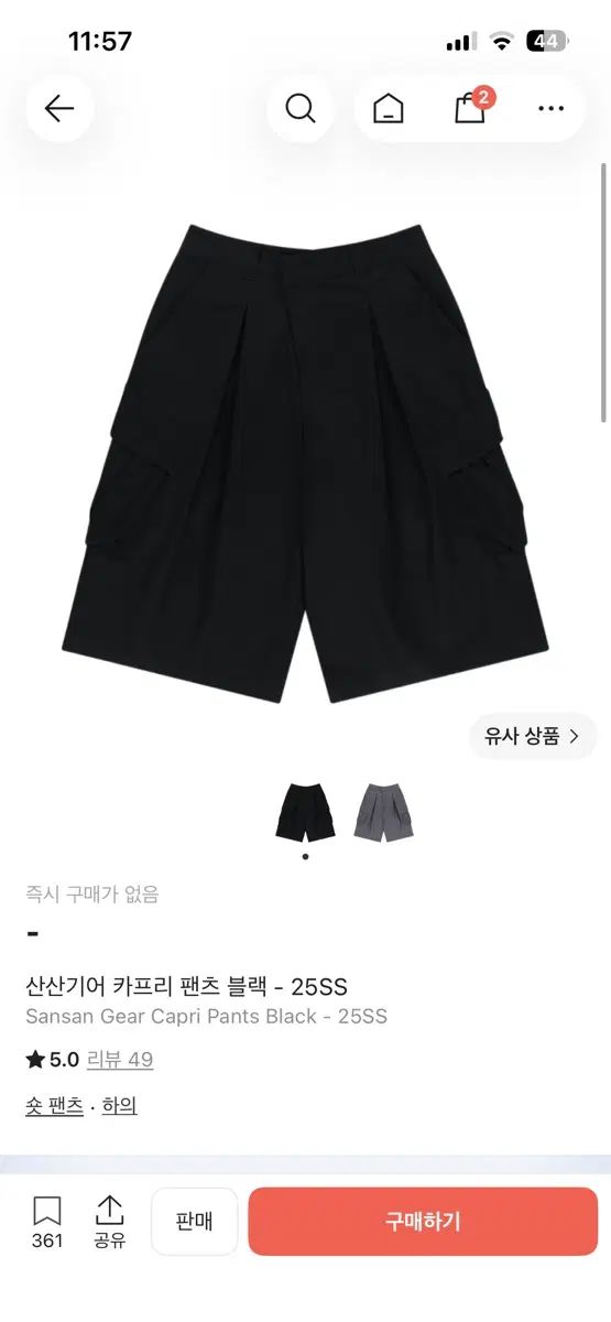 サンサンギアー カプリ パンツ ブラック 25ss 20,253円