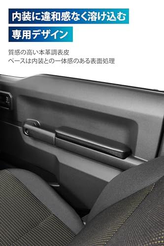 N◇カーメイト(Carmate) アームレスト 運転席 ジムニー (JB64