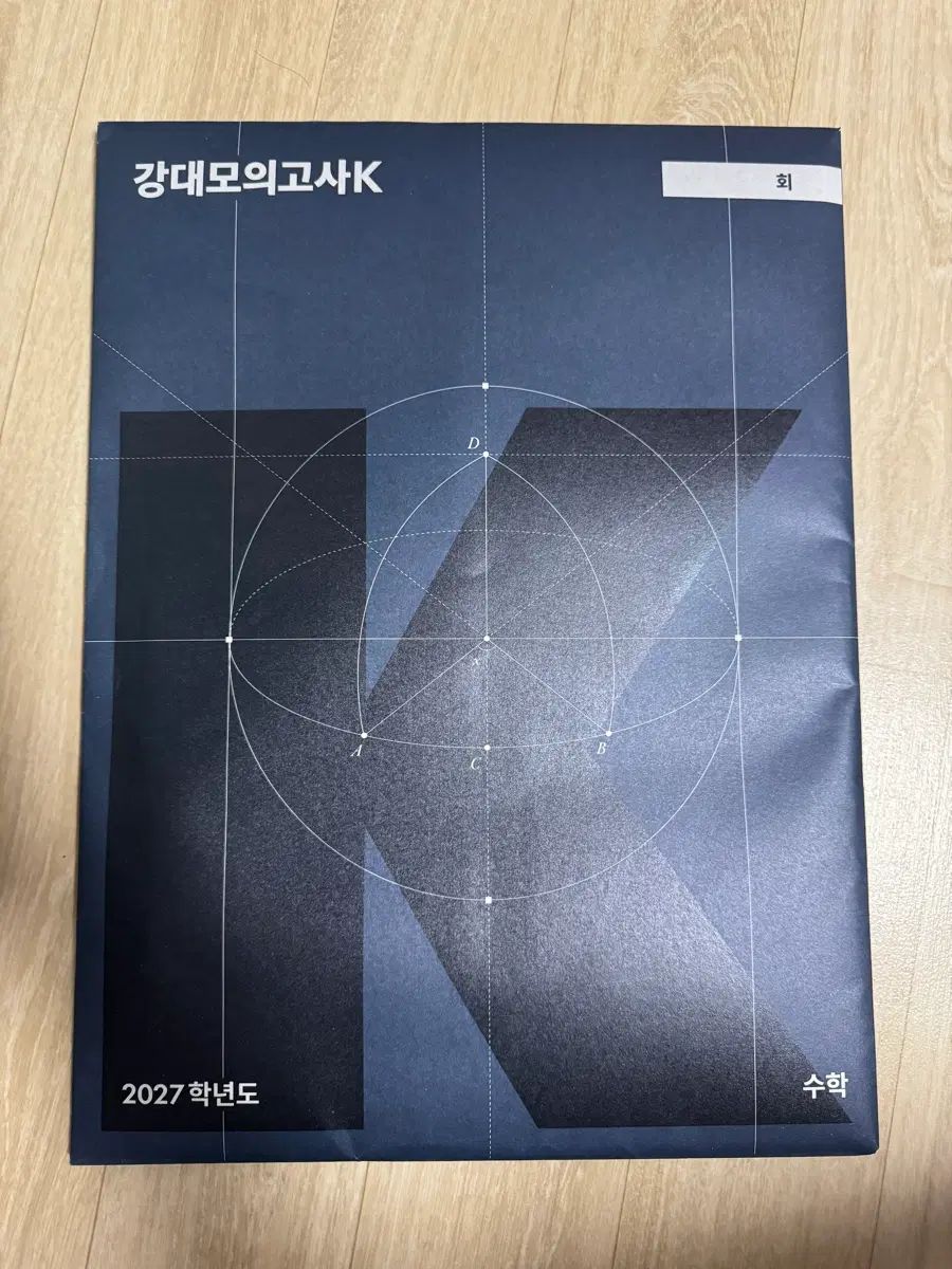 江南デソン塾Ｋ 数学 7 8回