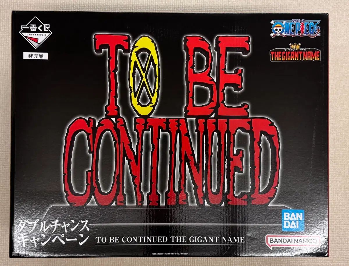ONE PIECE 一番くじ ダブルチャンス ディノ(DINO・イチャン) トゥービーコンテニュー ロゴ フィギュア 45,434円