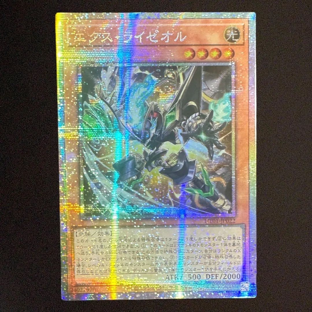 遊戯王 エクス・ライゼオル プリズマ プリシク アジア版 UT01-JP022