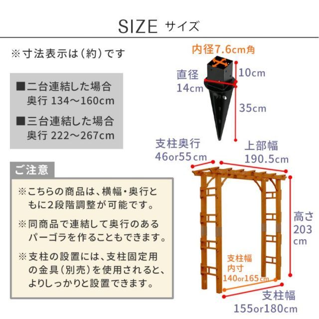 天然木製アーチ 190 3台（土中用金具セット） 「Flex Pergola」（フレックス パーゴラ） FLPG-R1900UB-3PSET