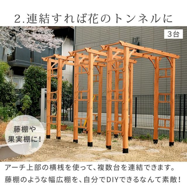 天然木製アーチ 190 3台（土中用金具セット） 「Flex Pergola」（フレックス パーゴラ） FLPG-R1900UB-3PSET