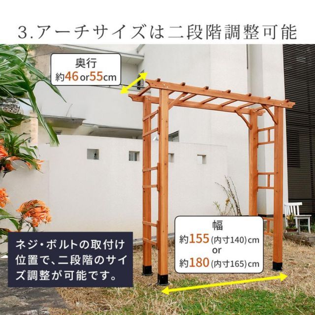 天然木製アーチ 190 3台（土中用金具セット） 「Flex Pergola」（フレックス パーゴラ） FLPG-R1900UB-3PSET