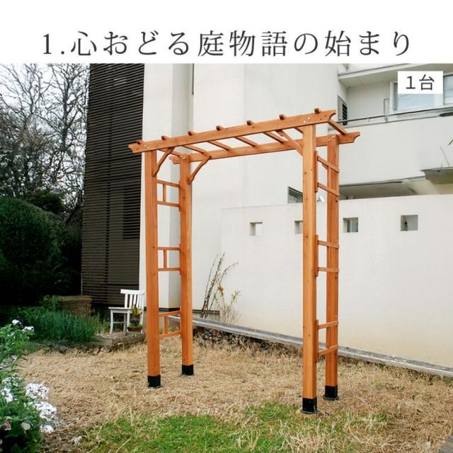 天然木製アーチ 190 3台（土中用金具セット） 「Flex Pergola」（フレックス パーゴラ） FLPG-R1900UB-3PSET