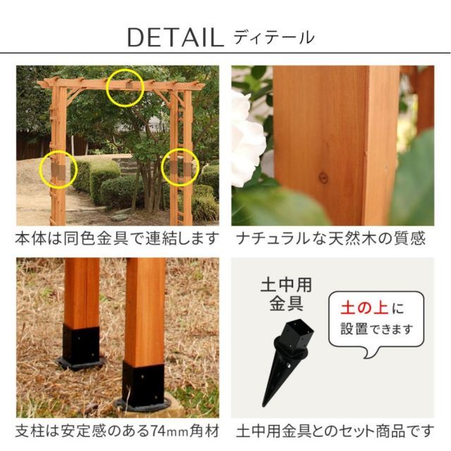 天然木製アーチ 190 3台（土中用金具セット） 「Flex Pergola」（フレックス パーゴラ） FLPG-R1900UB-3PSET