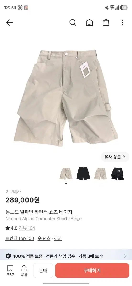 THE NORTH FACE パープルラベル カーゴ ポケット フィールド ショーツ