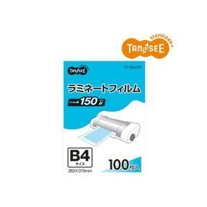 ds-TANOSEE ラミネートフィルム B4 グロスタイプ(つや有り) 150μ 1パック(100枚)