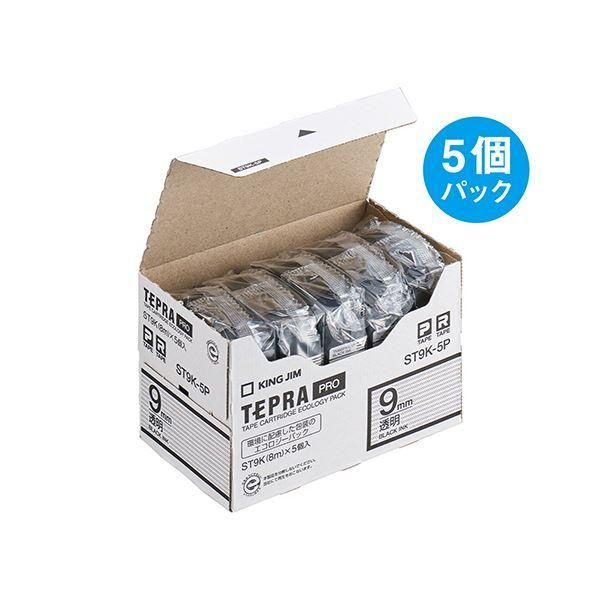 ds-キングジム テプラ PRO テープカートリッジ 9mm 透明/黒文字 ST9K-5P 1パック(5個)