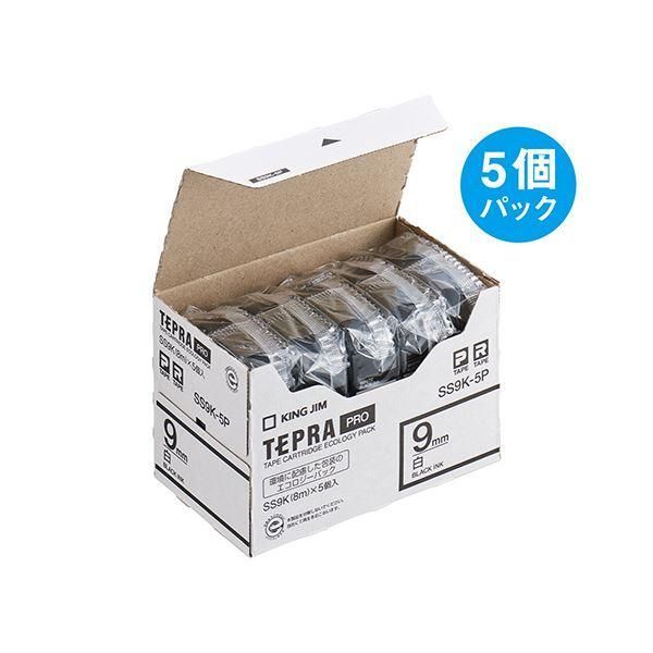 ds-キングジム テプラ PRO テープカートリッジ 9mm 白/黒文字 SS9K-5P 1パック(5個)
