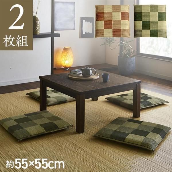 ds-い草 座布団 〔織込千鳥 2枚組 ブラウン 約55×55cm×2P〕 抗菌 防臭 調湿 日本製 ブロック 〔リビング 来客 和室〕