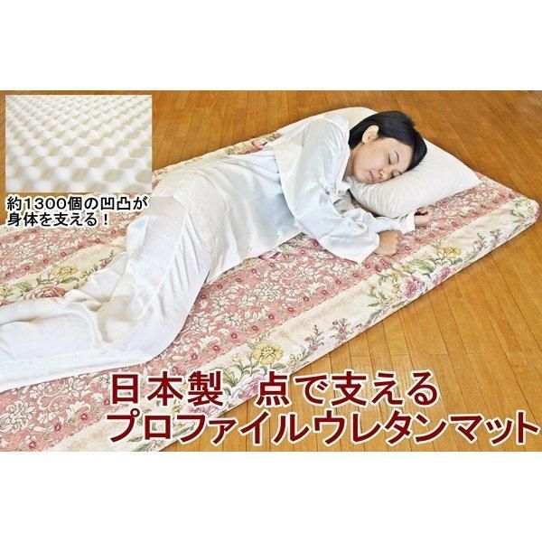 ds-日本製　点で支えるプロファイルウレタンマット シングルピンク 綿100%