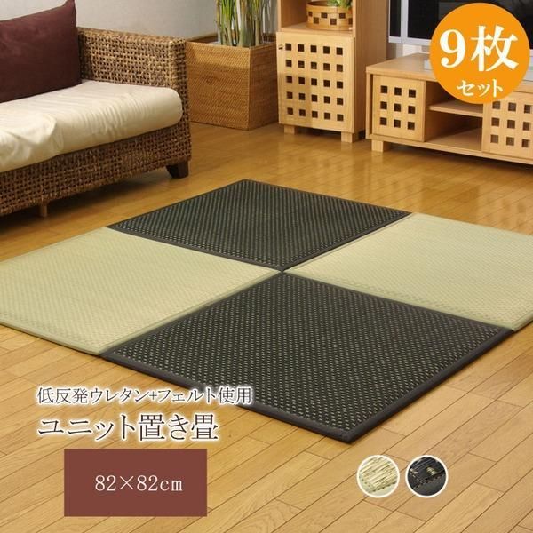 ds-日本製 い草 ユニット畳/置き畳 〔約82×82×2.3cm ナチュラル 9枚1組〕 中材：低反発ウレタン＋フェルト 遮音 対騒音 耐衝撃