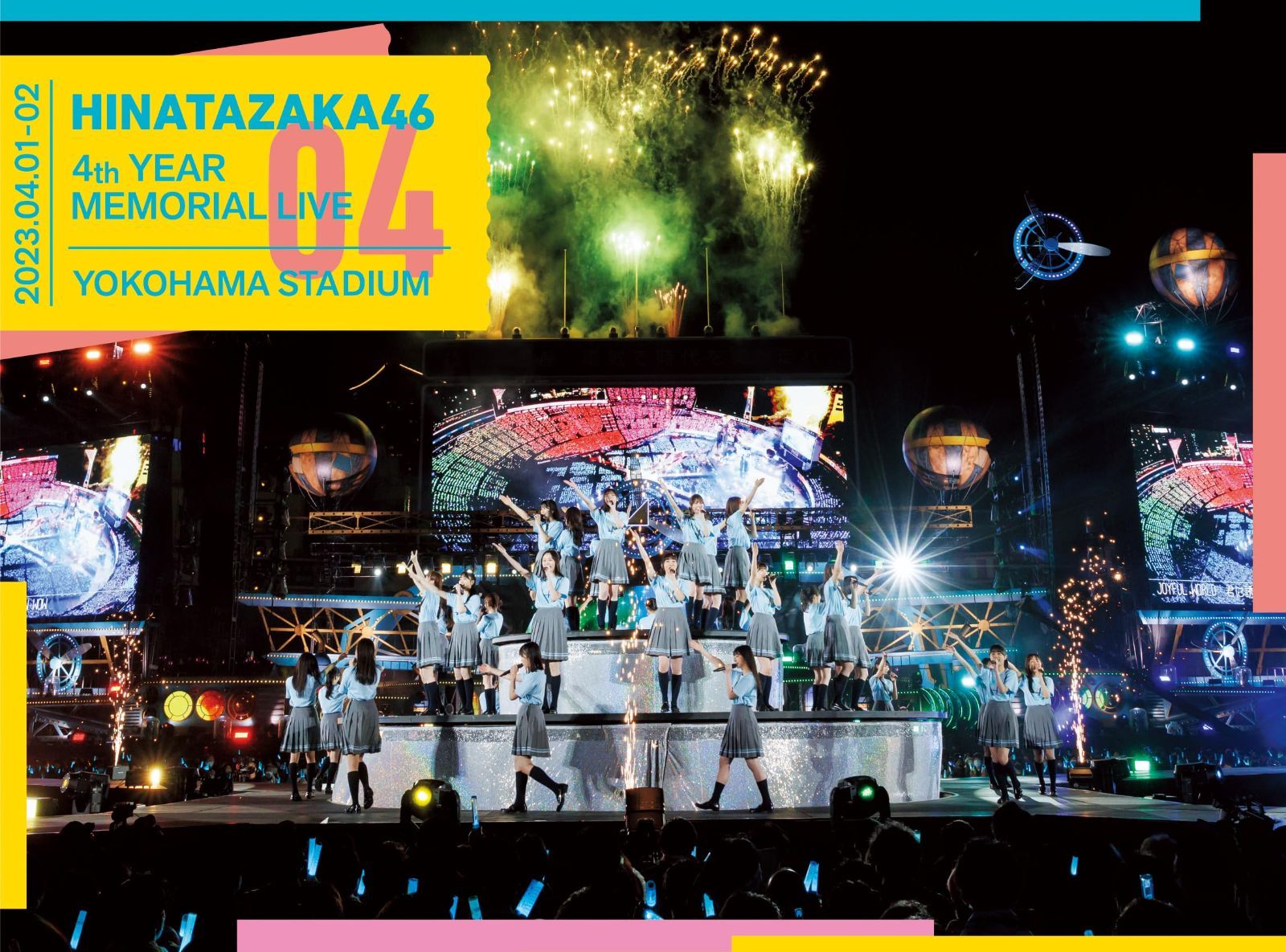 日向坂46 4周年記念MEMORIAL LIVE ~4回目のひな誕祭~ in 横浜スタジアム -DAY1 & DAY2- (完全生産限定盤) (DVD) 日向坂46[DVD](中古)