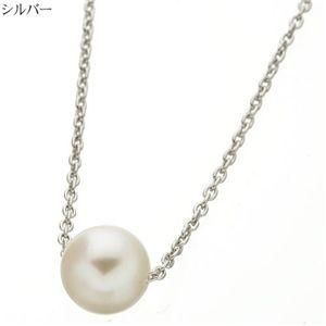 ds-あこや真珠 8mm ～ 8.5mm 一粒 パール ペンダント シルバー ネックレス 真珠