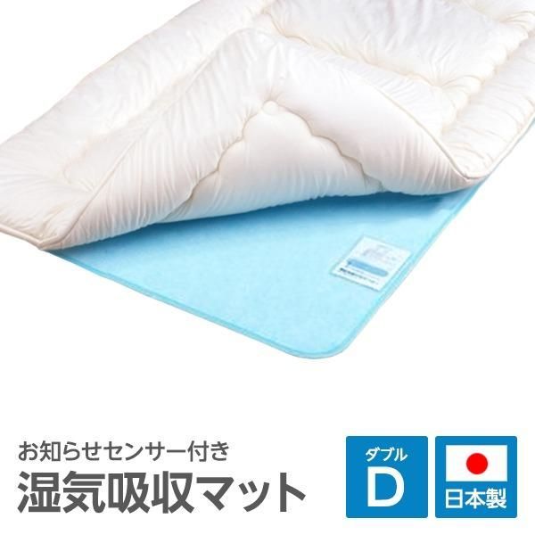 ds-日本製　湿気吸収マット(除湿マット) ダブル