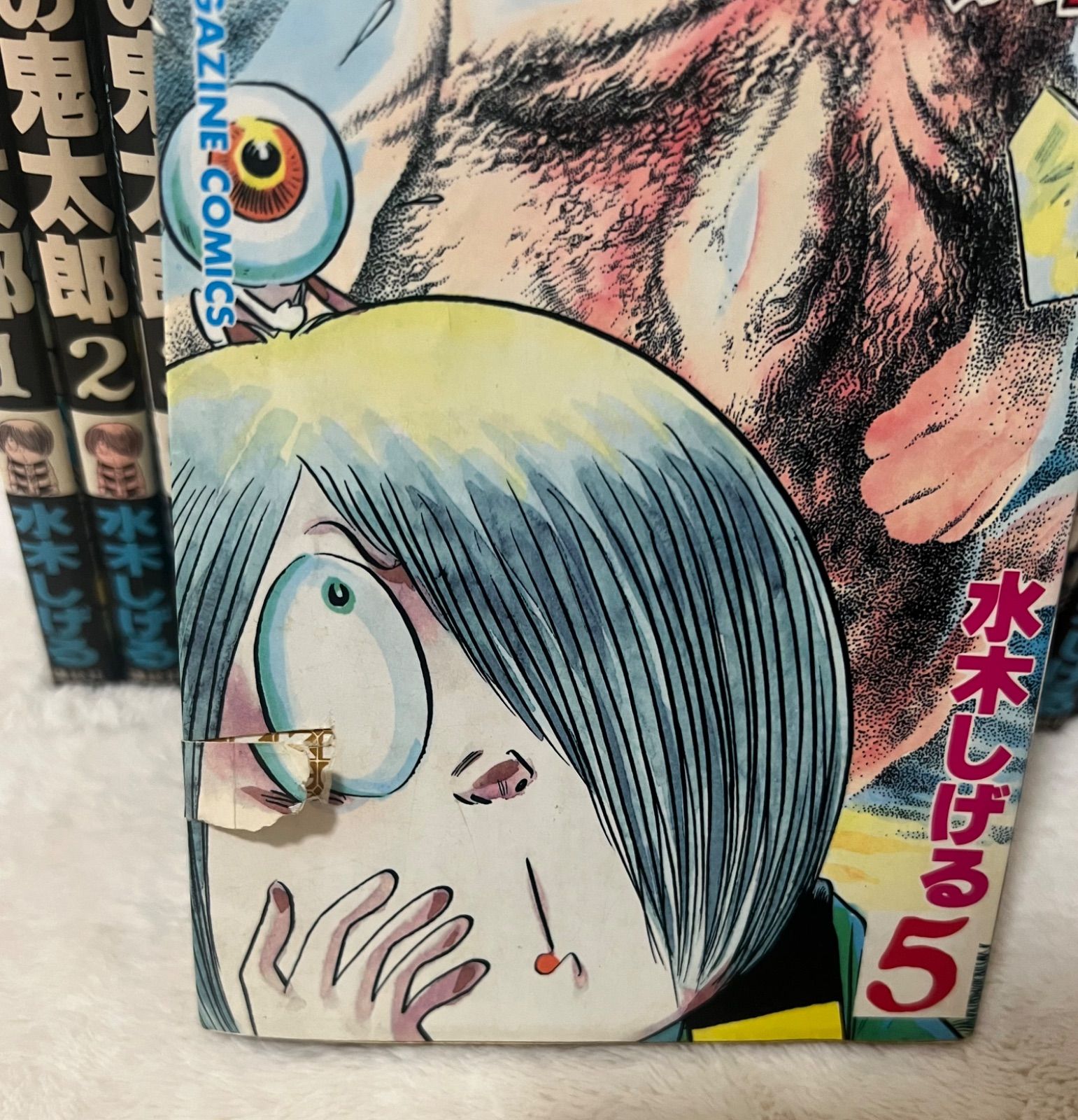 ゲゲゲの鬼太郎 1〜17巻 全巻セット 水木しげる - メルカリ