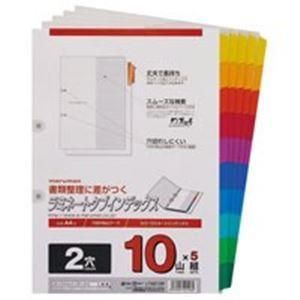 ds-（まとめ）マルマン ラミネートタブインデックス A4S LT4210F 5組〔×5セット〕