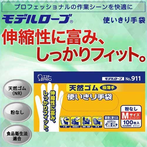 天然ゴム使い切り手袋 M 100枚入X12箱 【エステー】