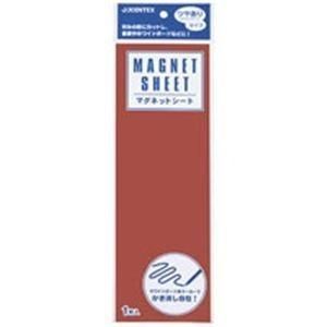 ds-(業務用20セット) ジョインテックス マグネットシート 〔ツヤ有り〕 ホワイトボード用マーカー可 赤 B188J-R