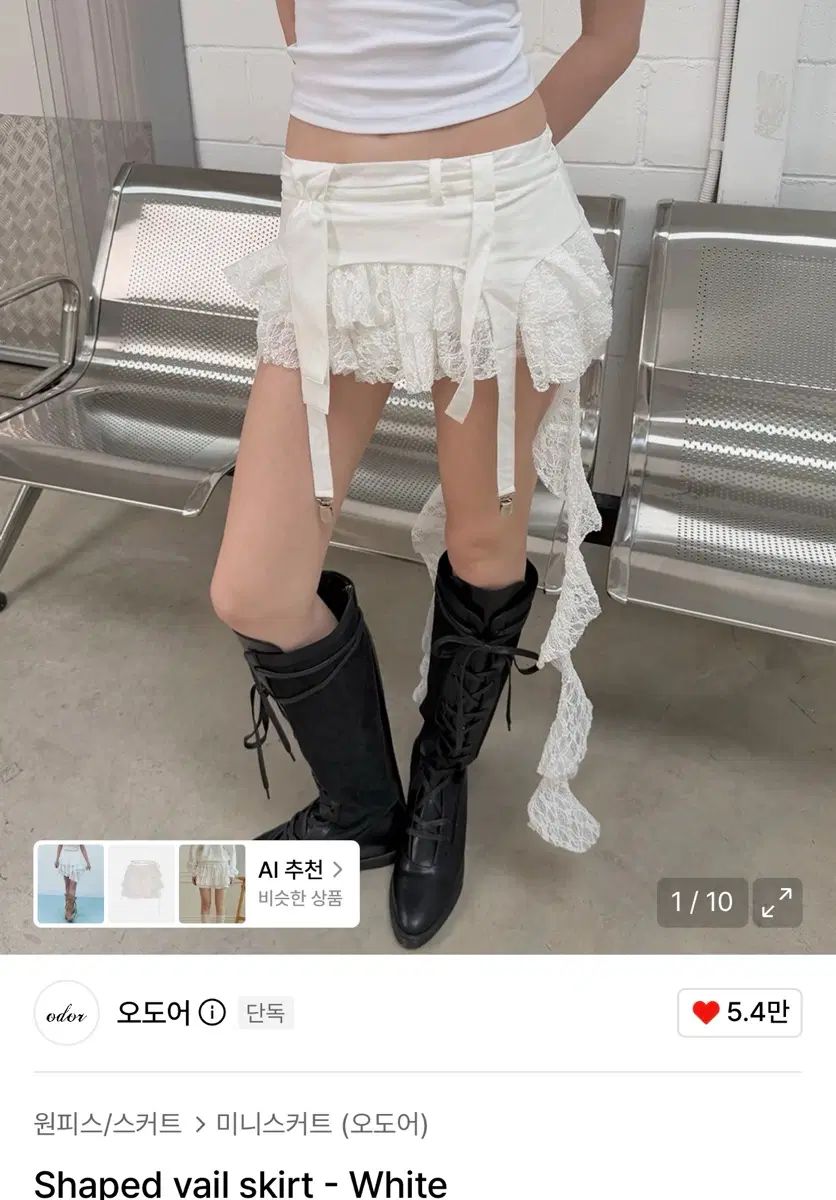 ODOR フリル レイ スカート shaped veil 白 11,359円