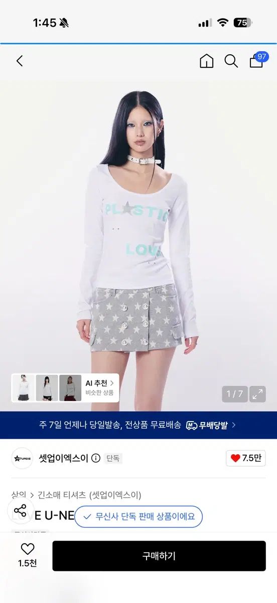 新品 MUSINSA セットアップ EX LOVE U-NECK TOP 長袖 Tシャツ 長袖 ロングスリーブレス 白 Uネック